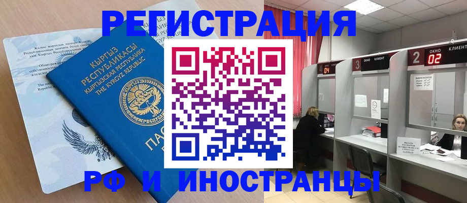 прописка иностранных граждан в Северной Осетии